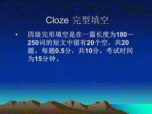 英语四级(CET-4)Cloze完型填空技巧.ppt