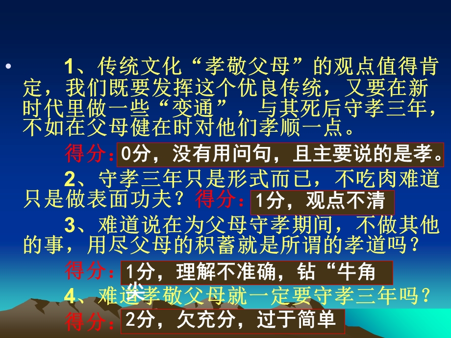 语言连贯课件(已修改).ppt_第3页