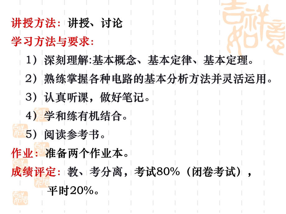 集总参数电路中电压电流的约束关系.ppt_第3页