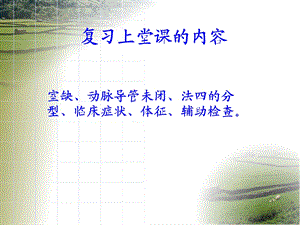 【大学课件】病毒性心肌炎PPT.ppt