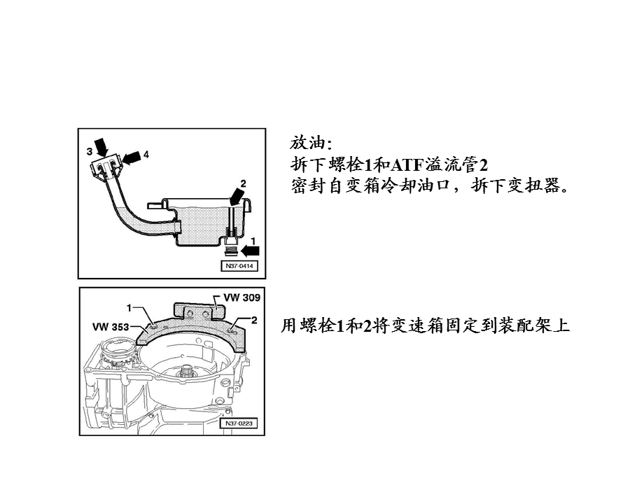 自动变速器轮系分解与组装.ppt_第3页