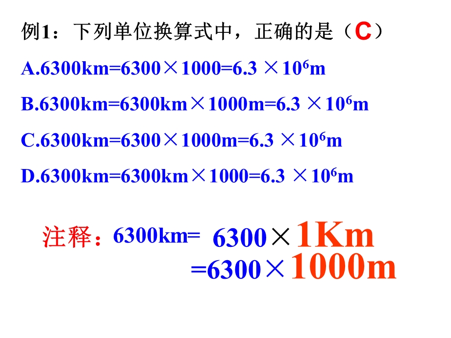 长度与动静用用用.ppt_第3页