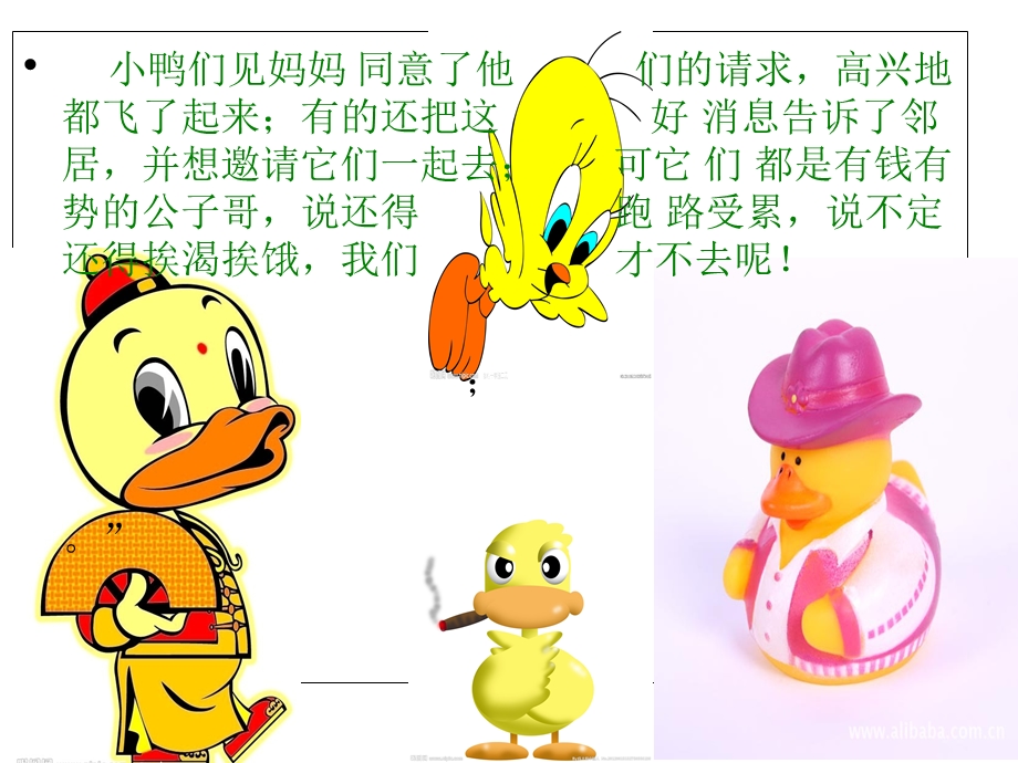 苏教版三年级语文上册习作七作文.ppt_第3页