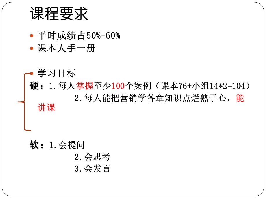 营销案例分析与策划第一章.ppt_第2页