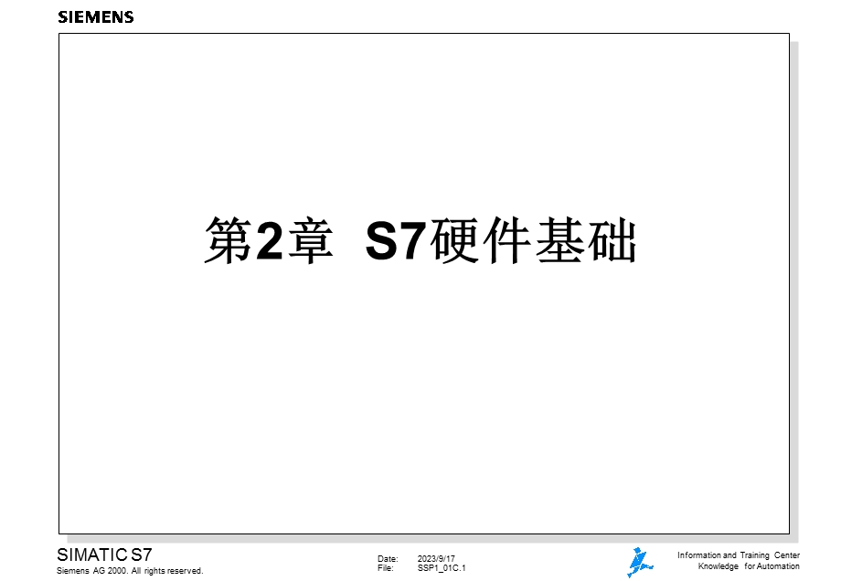 西门子S7-300-2-S7硬件基础.ppt_第1页