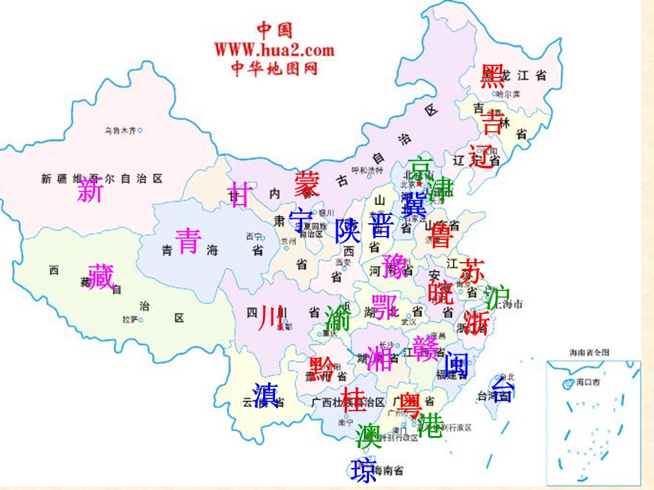 苏教版语文三年级下册练习1课件.ppt_第3页