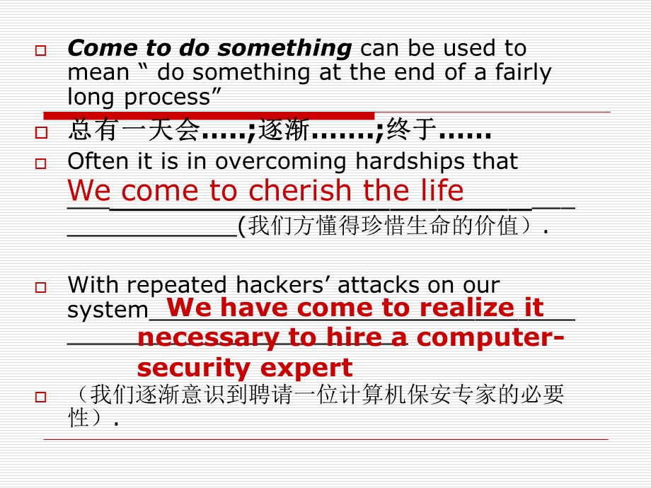 大学英语第三册structure答案.ppt_第3页