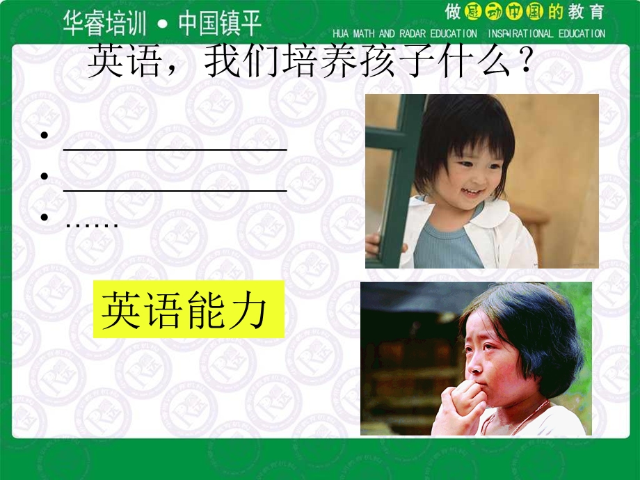 神奇4Q教学教师模版专项.ppt_第3页