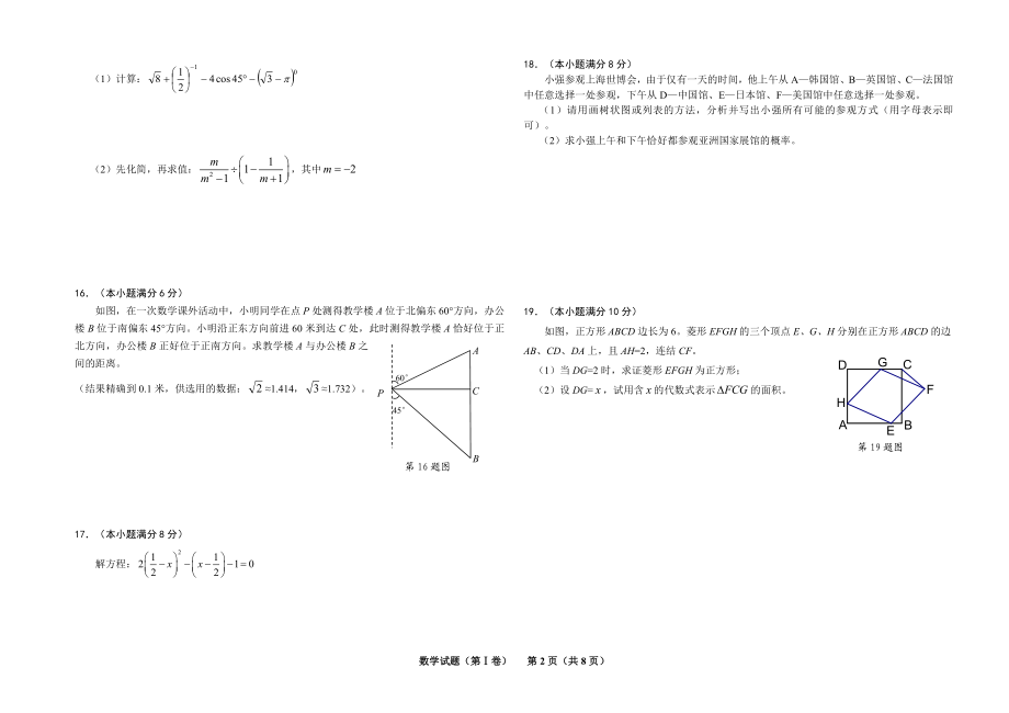 洛水学2014级第二次测试.doc_第2页