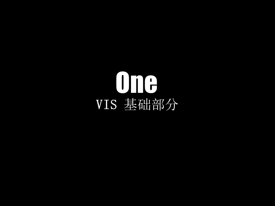 首创置业北环中心写字楼项目vi设计.ppt_第3页