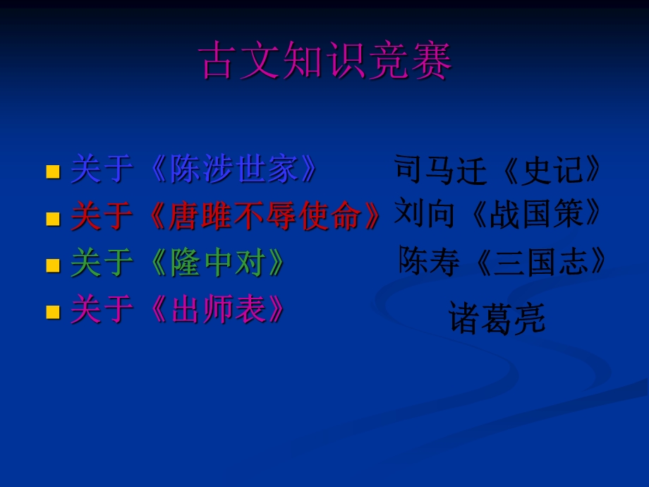 语文古诗词阅读.ppt_第1页