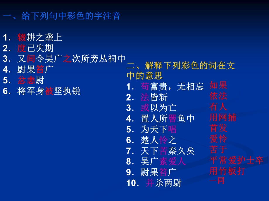 语文古诗词阅读.ppt_第3页