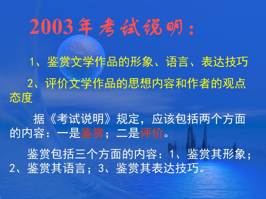 诗歌鉴赏之鉴赏形象.ppt_第2页