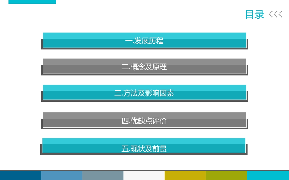 种子学(吕世琦)种子超低温贮藏.ppt_第2页