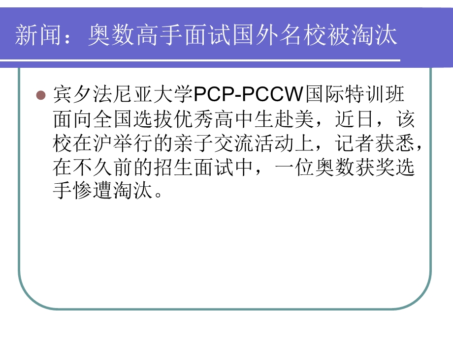 课标学习与教学目标的确定.ppt_第1页