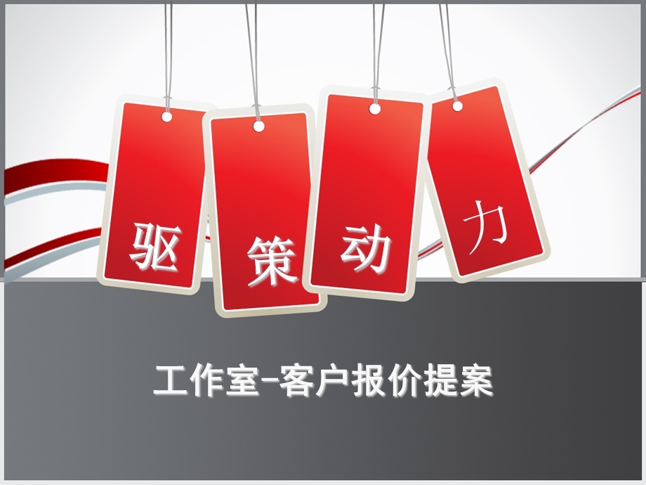 网络营销服务报价提案.ppt_第1页