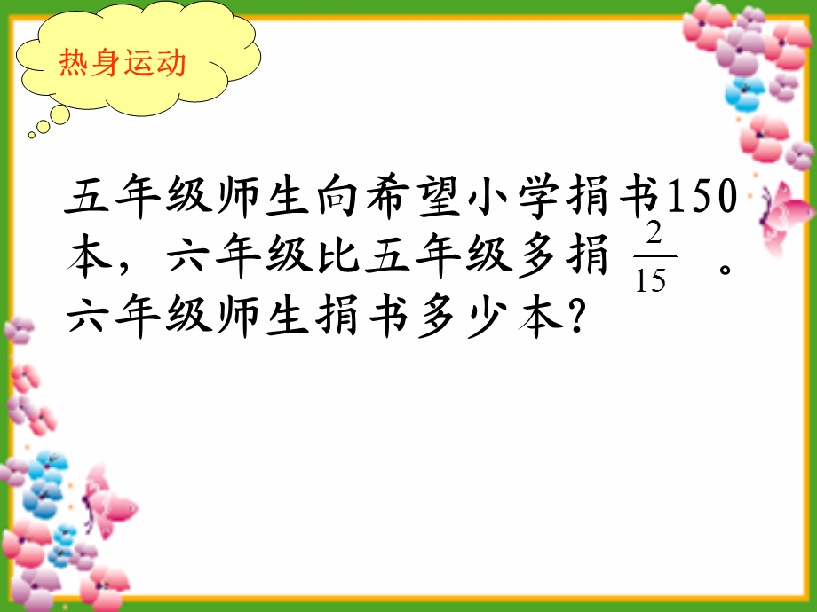 比的应用ppt.ppt.ppt_第3页