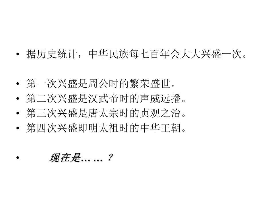 修身养性与素质教育.ppt_第3页