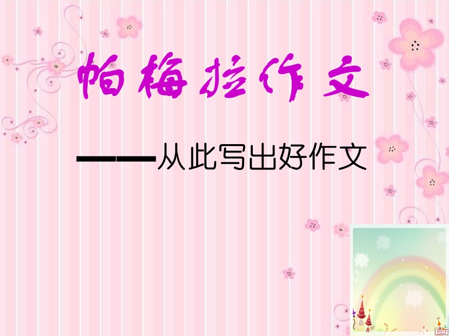 表演与口才(诗朗诵).ppt_第1页