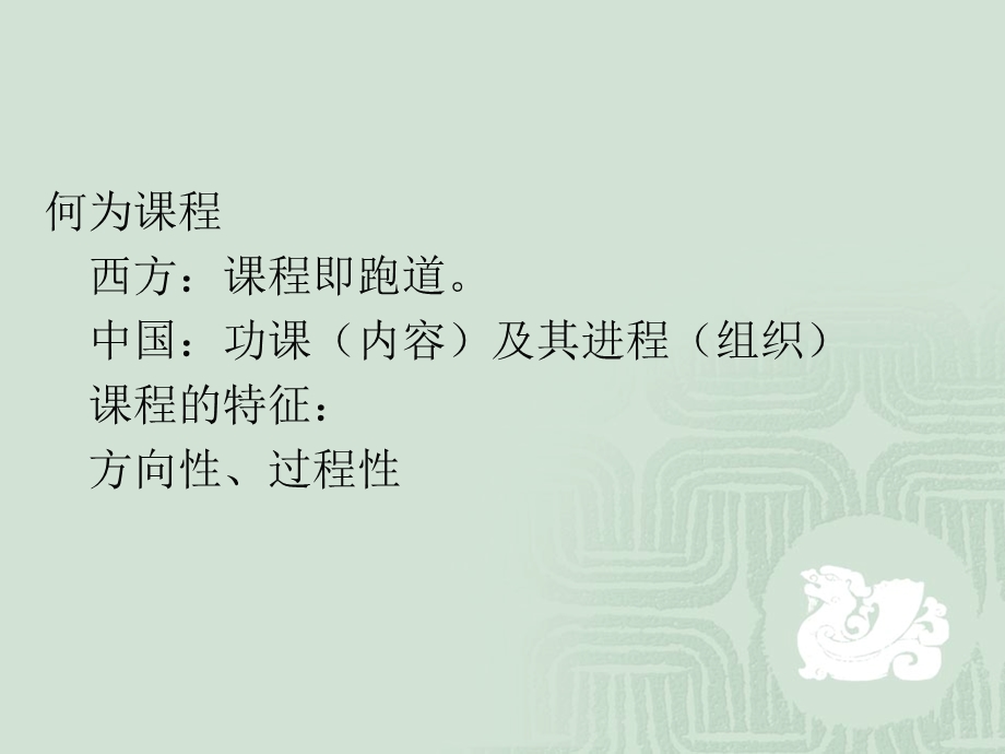 行动导向下的项目教学.ppt_第3页