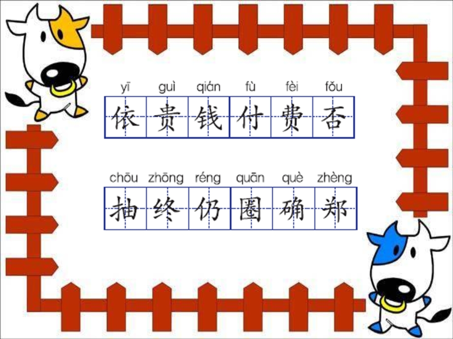 语文S版三年级语文上册课件平分生命.ppt_第2页