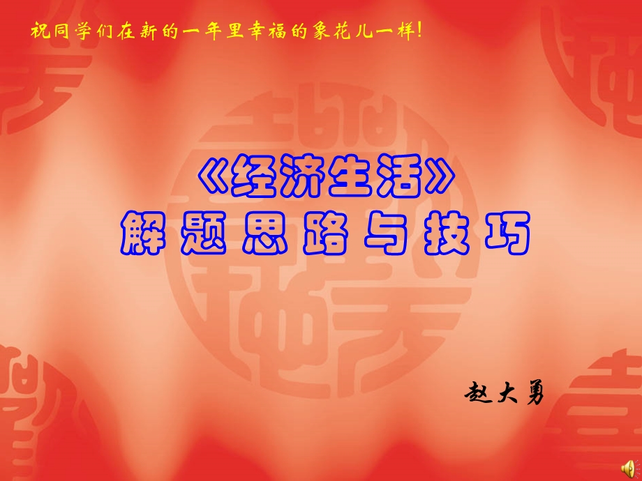 经济生活主观题答法.ppt_第1页