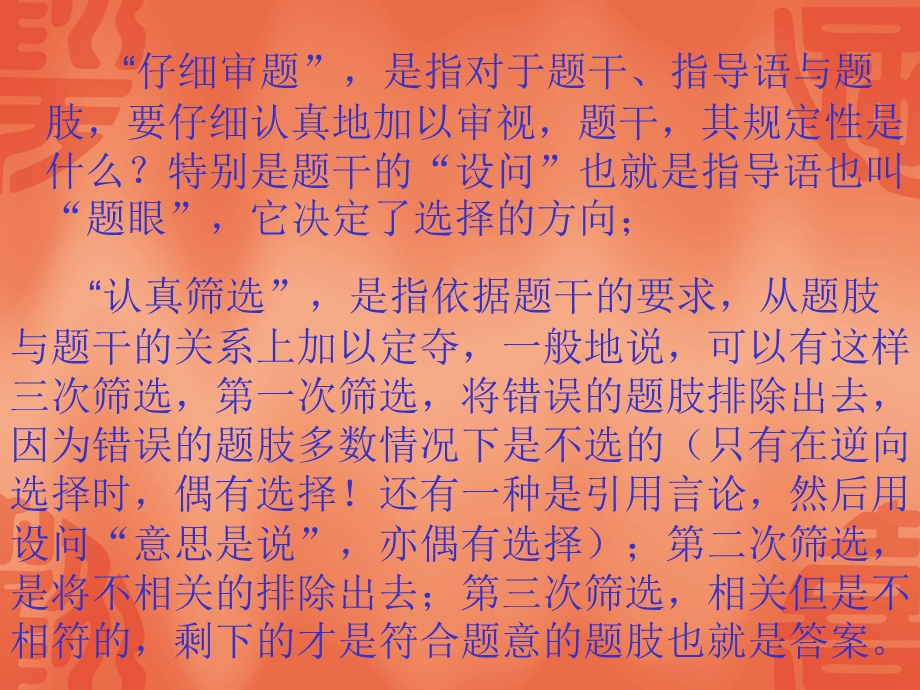 经济生活主观题答法.ppt_第3页