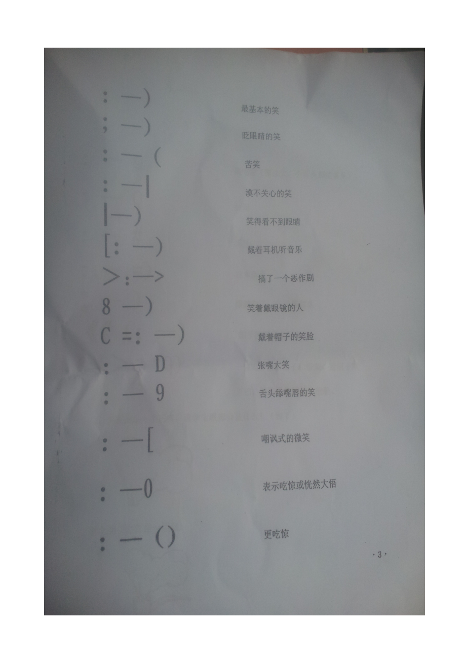 艺术家的思维方式.doc_第3页