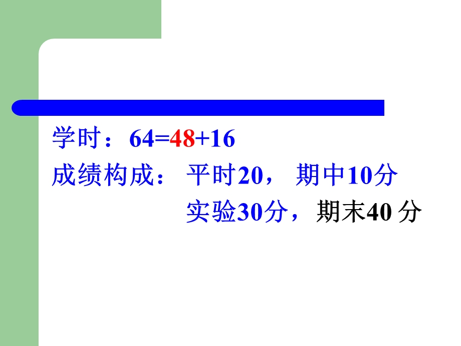 程序设计基础-前言.ppt_第3页