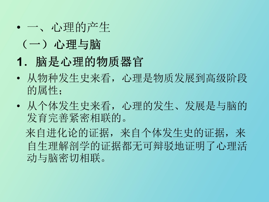 资格证培训题.ppt_第3页