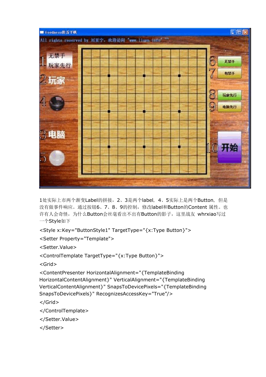 五子棋AI算法的改进方法讲解.docx_第2页