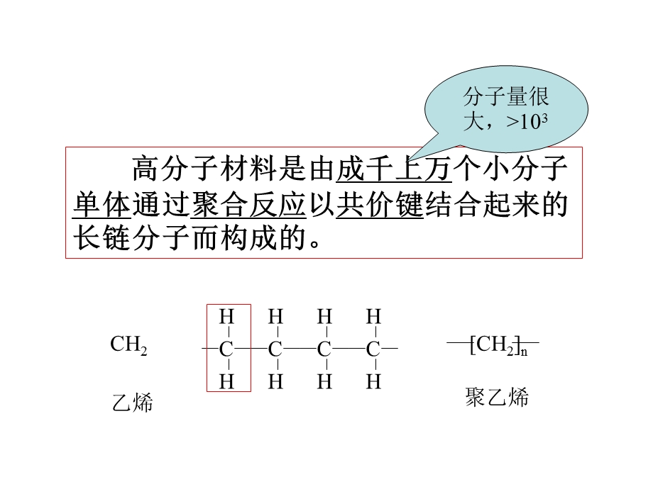 金属学与造船材料PPT.ppt_第3页