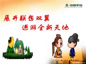 说明会互动游戏.ppt