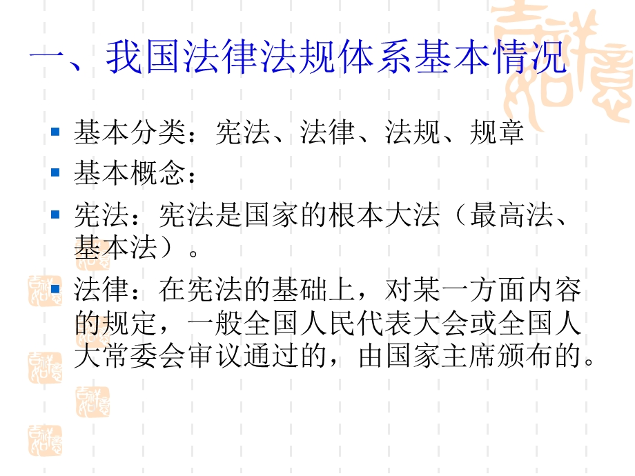 危险化学品安全生产法律法规.ppt_第3页