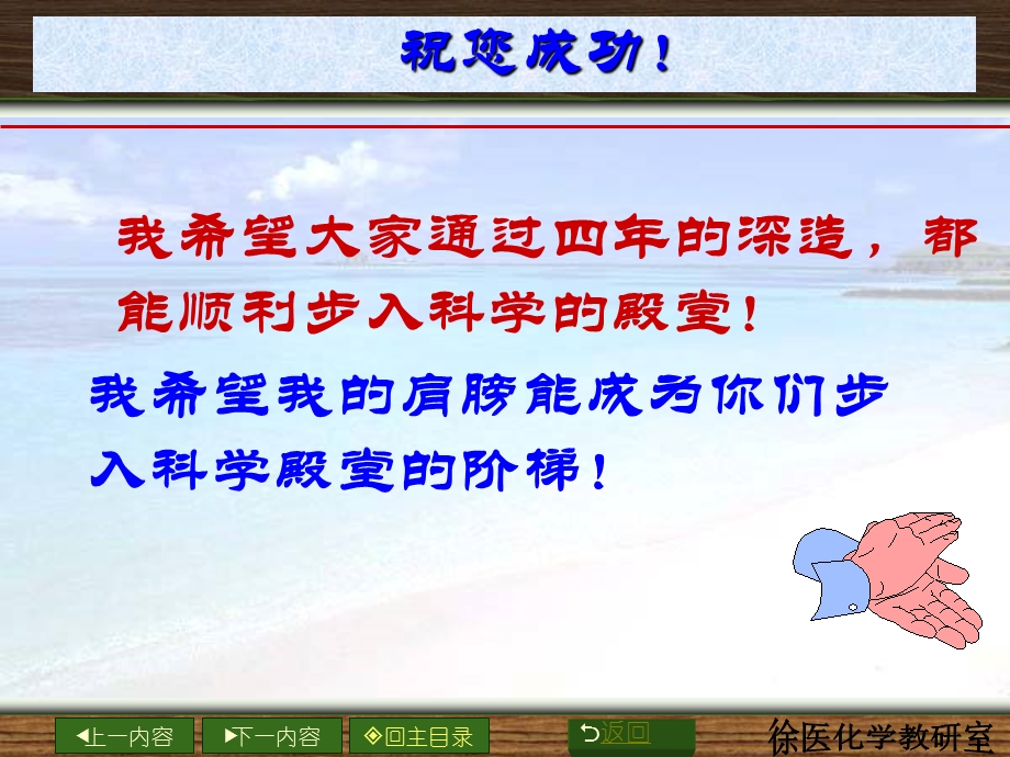 药学无机化学课件-14级药学第1章溶液.ppt_第3页