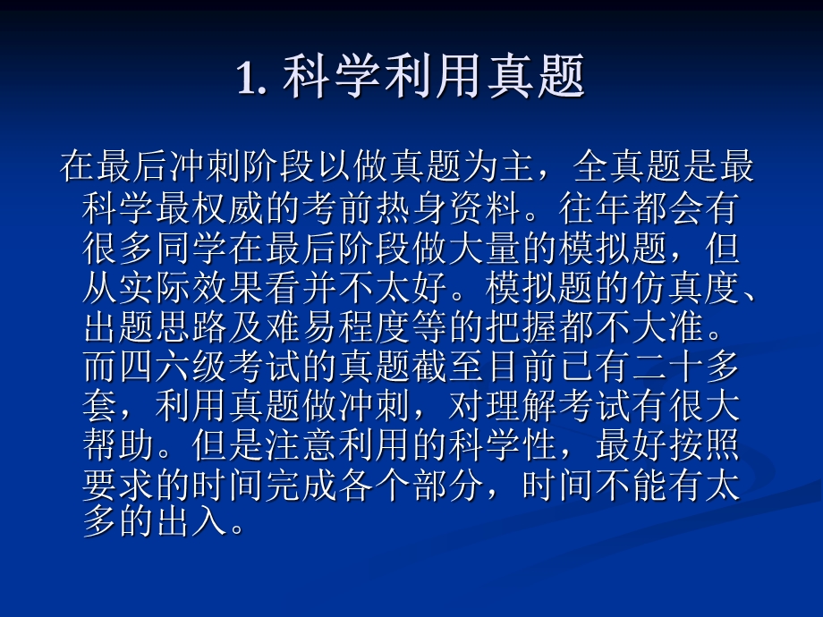 英语专业四级考试冲刺.ppt_第2页