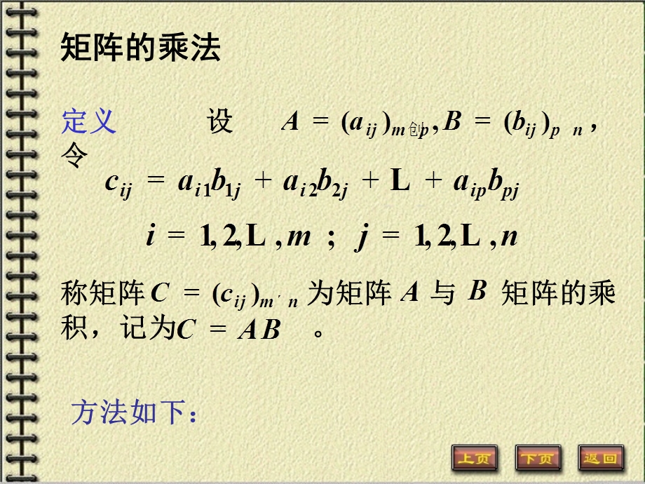 解析几何坐标系变换.ppt_第2页