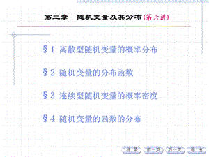 21概率论与数理统计.ppt