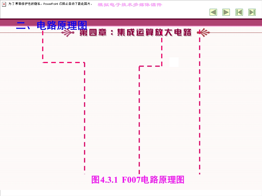 集成运算放大电路简介.ppt_第2页