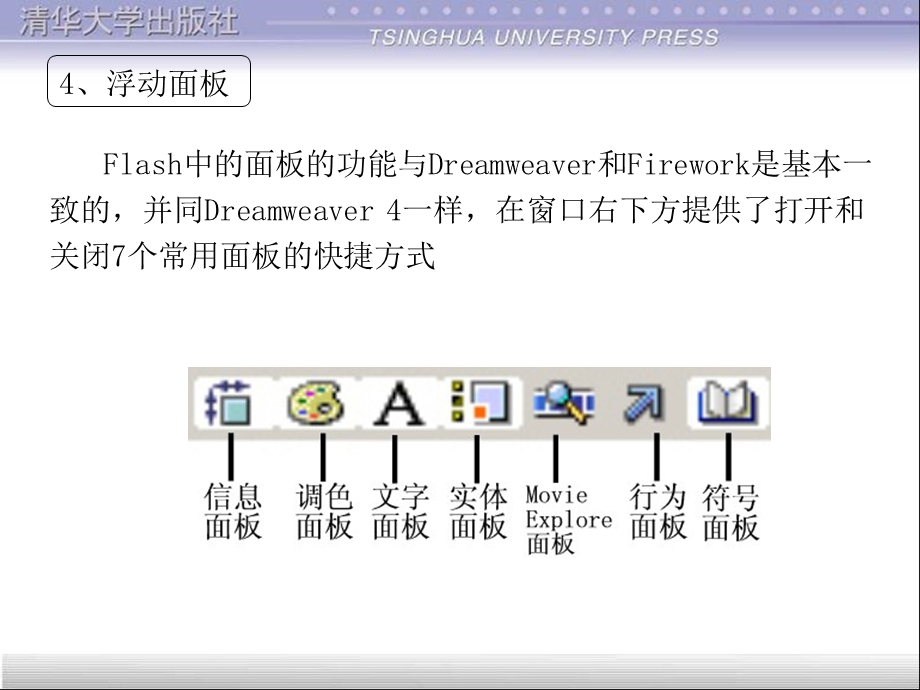 网页制作教程第12章.ppt_第3页