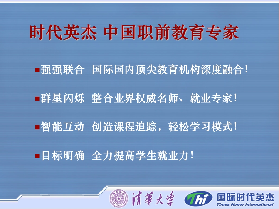 毕业生的压力及其管理.ppt_第1页