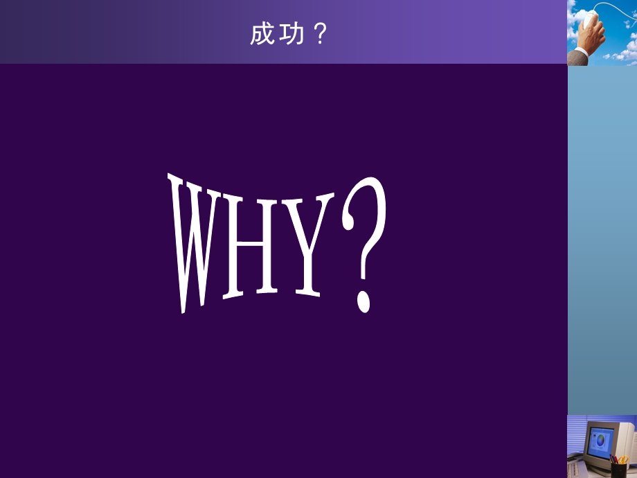 自由市场在线公司.ppt_第3页