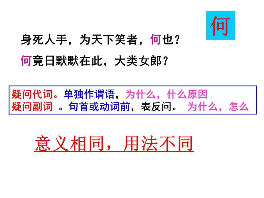 高三语文教学资料汇编以与.ppt_第1页