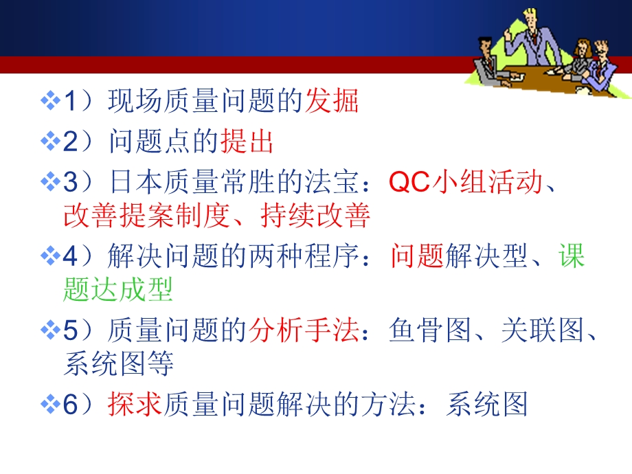 质量问题分析方法培训(案例之一).ppt_第3页