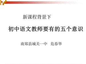 阳光师训讲座报告.ppt