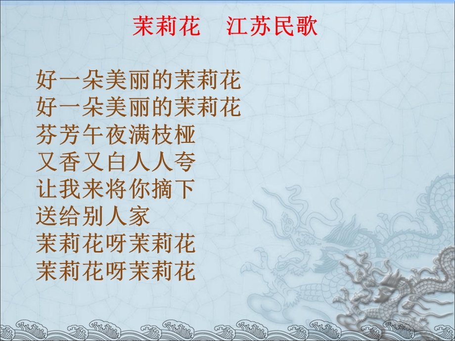 轻叩诗歌的大门(好用自制).ppt_第2页