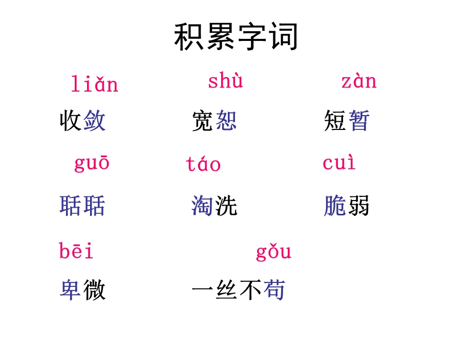 短文两篇(蝉贝壳).ppt_第3页