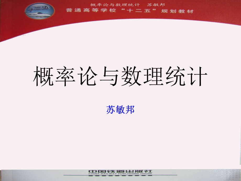 2.3随机变量的分布函数.ppt_第1页