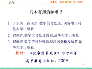 离散时间信号与系统.ppt