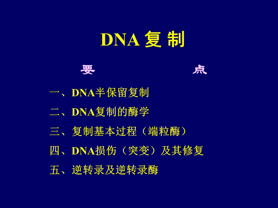 研究生入学考辅导(西医综合).ppt_第2页